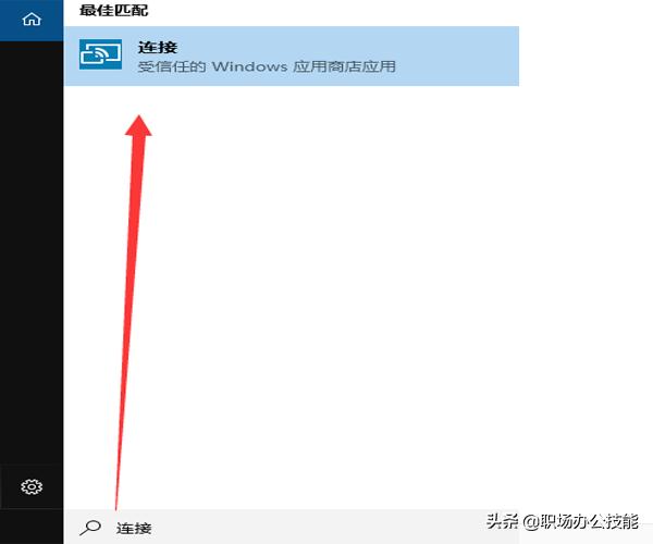 手机投屏电脑或电视，1分钟就能学会！-第3张图片-9158手机教程网