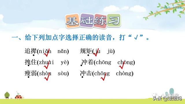 一溜烟儿的拼音一溜烟的溜是几声