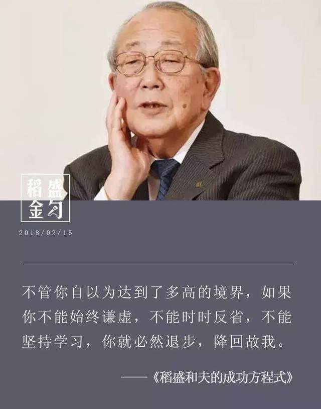 稻盛和夫的心电子版(稻盛和夫心法电子版)-星座梦城