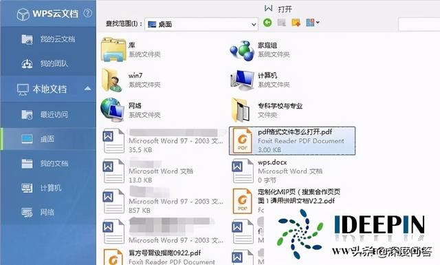 pdf打不开是怎么回事