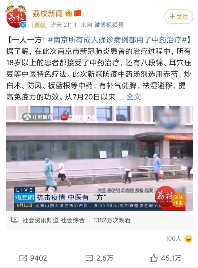 中醫藥再上熱搜，這次依然是個大事兒！你對中醫藥有什么誤解嗎？