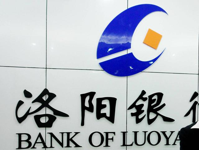 洛阳银行贷款洛阳银行贷款利率2021