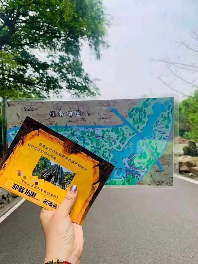 公園定向團建