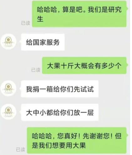 为国家科研捐橘子的网店火了，老板出面回应，直呼“理性消费！”