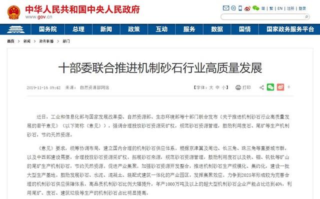 制砂机是真是假