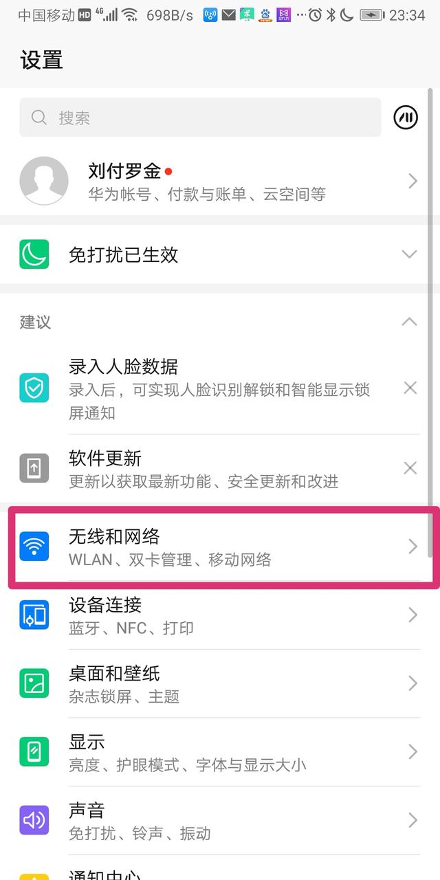 wlan无线上网密码