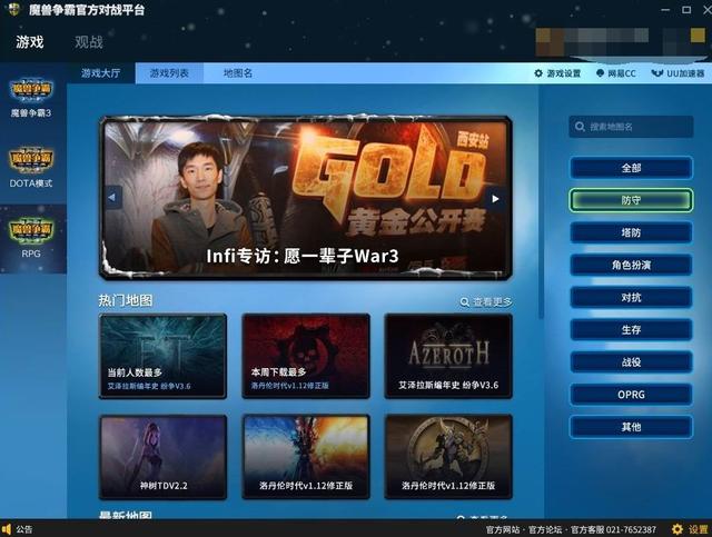 一代经典《魔兽争霸》，居然被糟蹋成充钱就能变强的页游平台