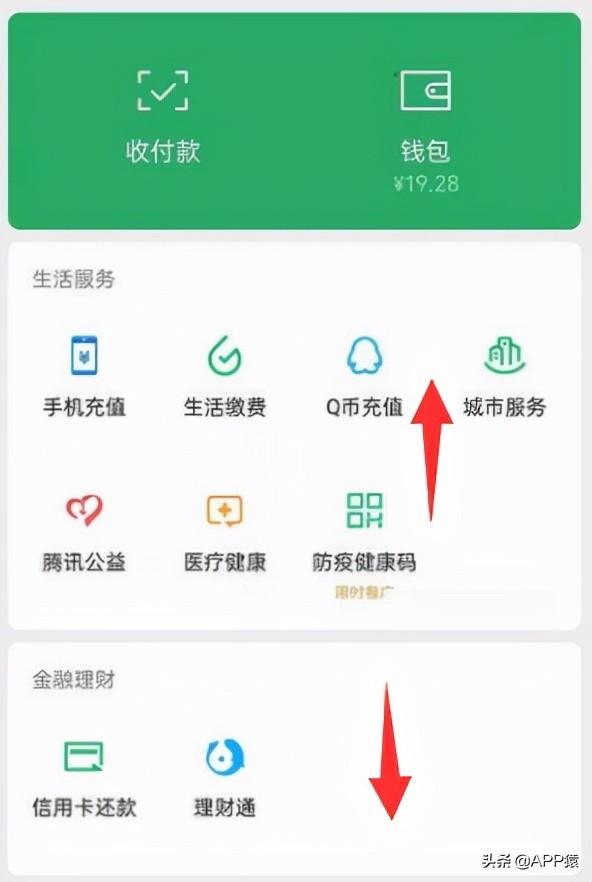 微信更新6个功能，但这次却是罕见的“功能降级”？
