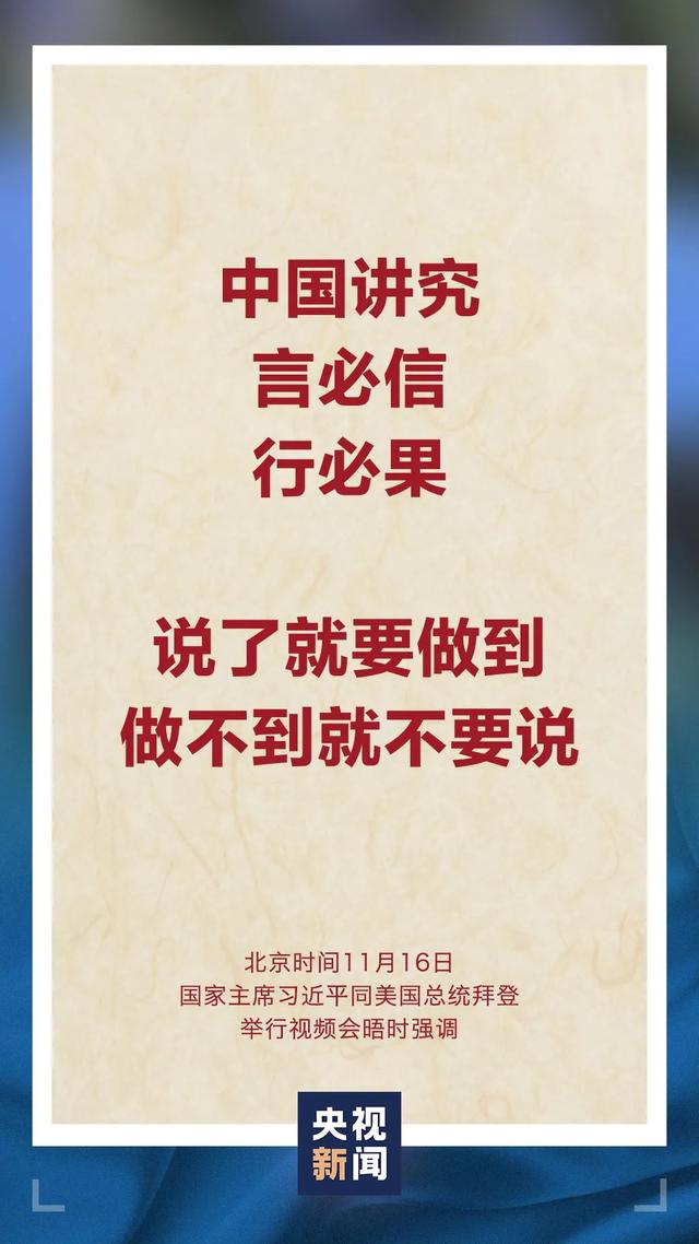 习近平：地球足够大，容得下中美各自和共同发展