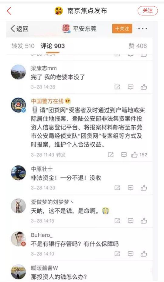 去团贷网上班怎么样