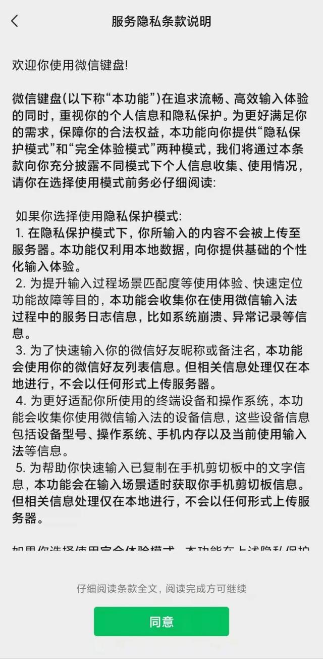 [蓝孔雀收藏转发朋友圈]，苹果手机微信设置键盘皮肤
