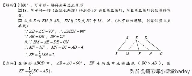 梯形的定义（小学梯形的定义）