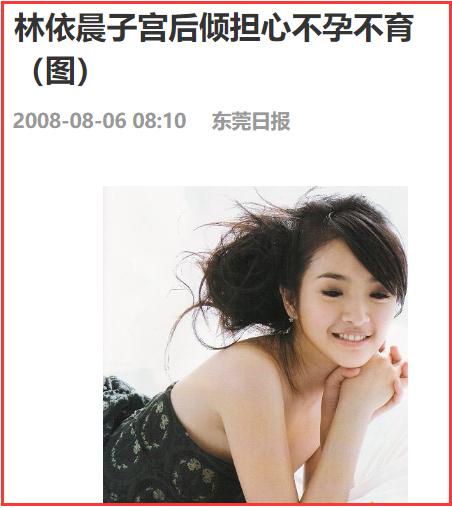 “拼命三娘”林依晨怀孕：嫁入豪门7年后，她改写了自己的结局