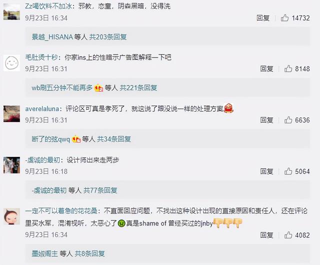 创始人退出中国国籍，品牌童装上印暗黑图片，“国货之光”翻车了