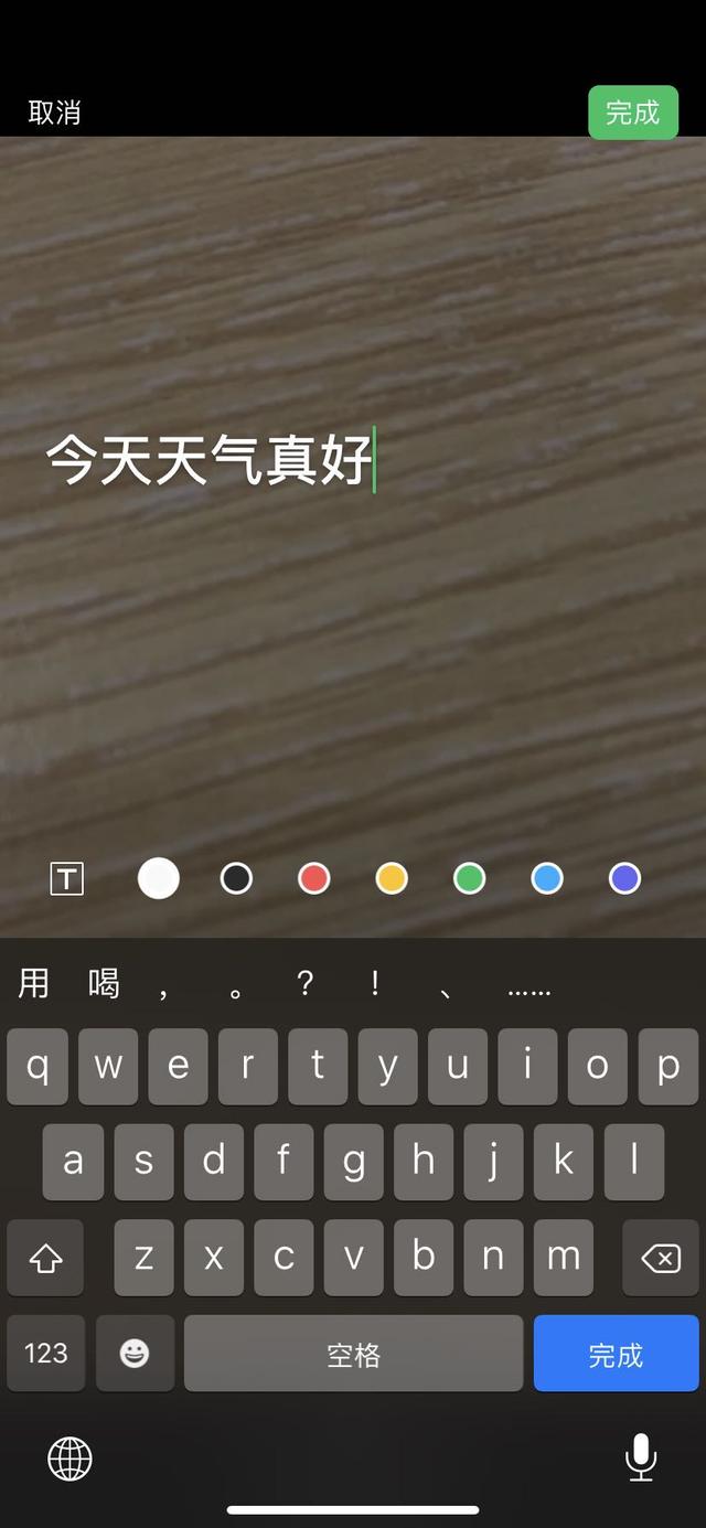 [苹果凤凰微商下载]，微信表情如何加字