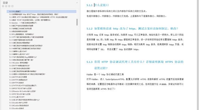 阿里年薪60W的测试总监总结：软测其实不难，掌握这些知识就够了