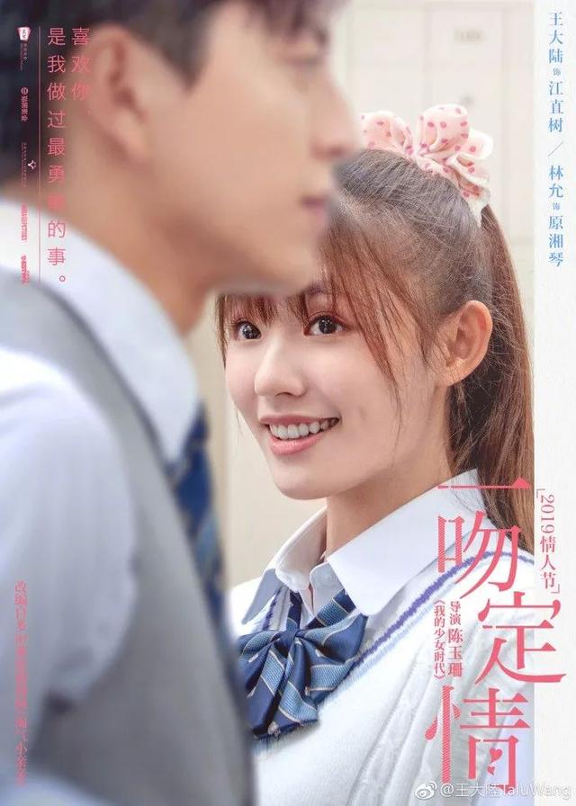 王大陆林允恋情(王大陆林允恋情视频)-喜多多资讯网