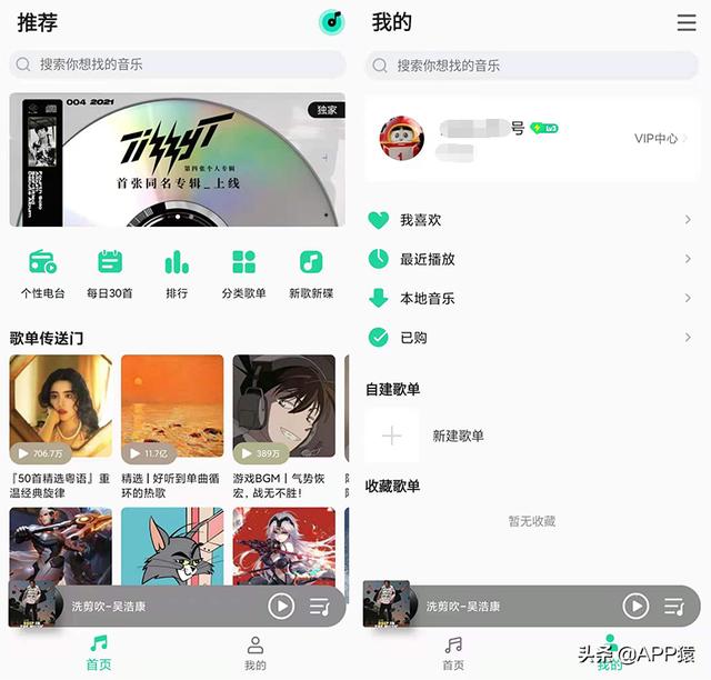 QQ音乐简明版来了 终于没有花哨的功能了