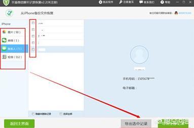 [微信小白泽朋友圈定位修改]，微信不小心卸载了信息怎样恢复