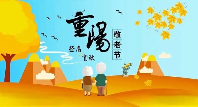 重阳节敬老：送您一份超实用的养生指南