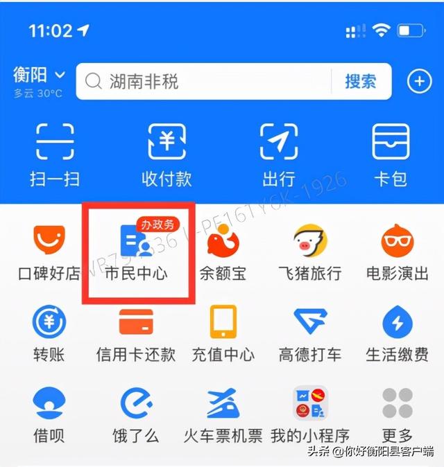 衡阳县人 公积金可以在手机上提取啦嘛「公积金app提取」