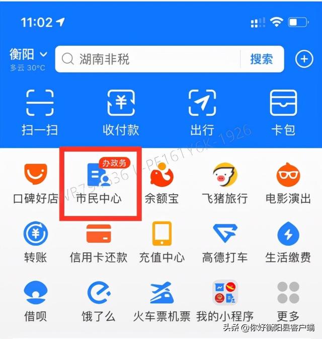 衡阳县人 公积金可以在手机上提取啦嘛「公积金app提取」