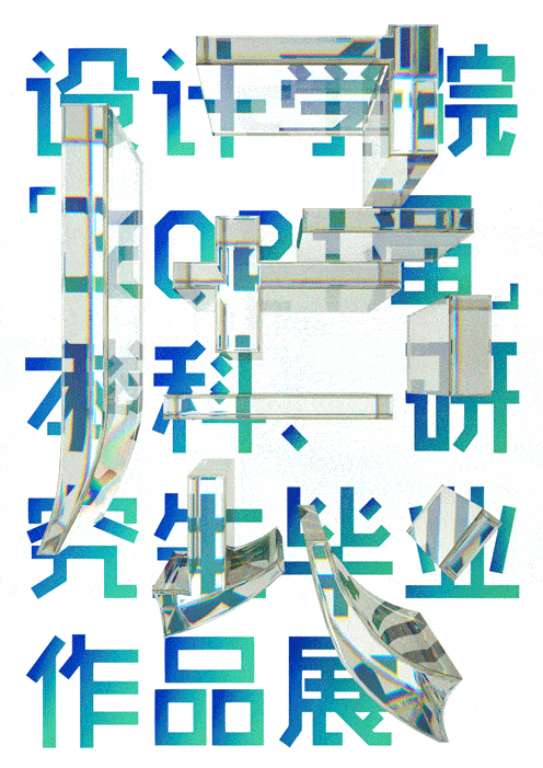江西工程学院毕业设计展