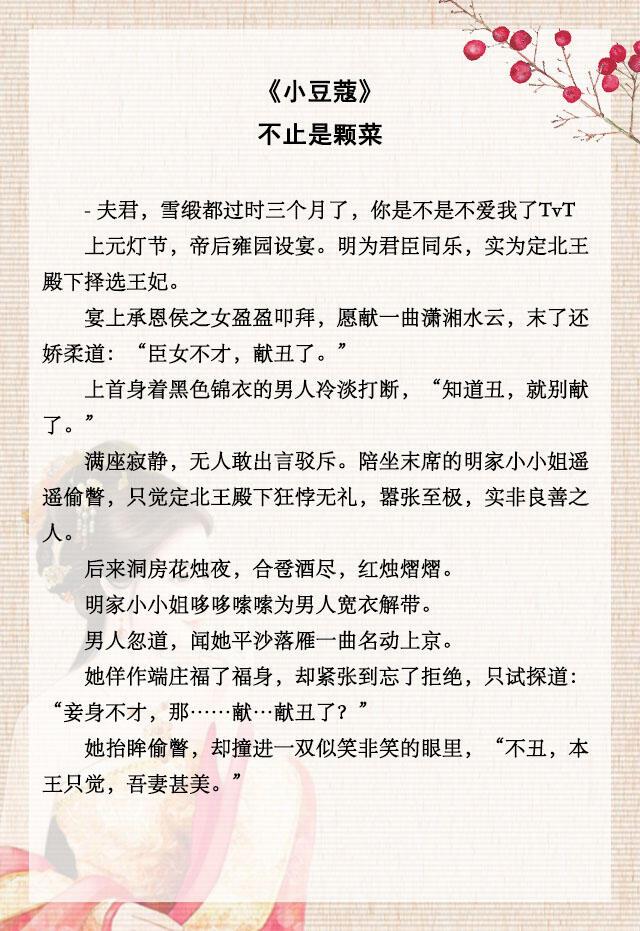 冷面总裁的专宠娇妻