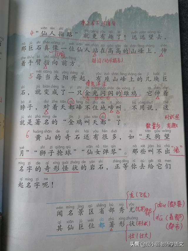 黄山奇石介绍 黄山奇石介绍（黄山奇石介绍资料） 生活