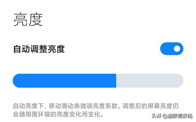 小米工程师总结了13项耗电因素 按需调整可延长手机续航