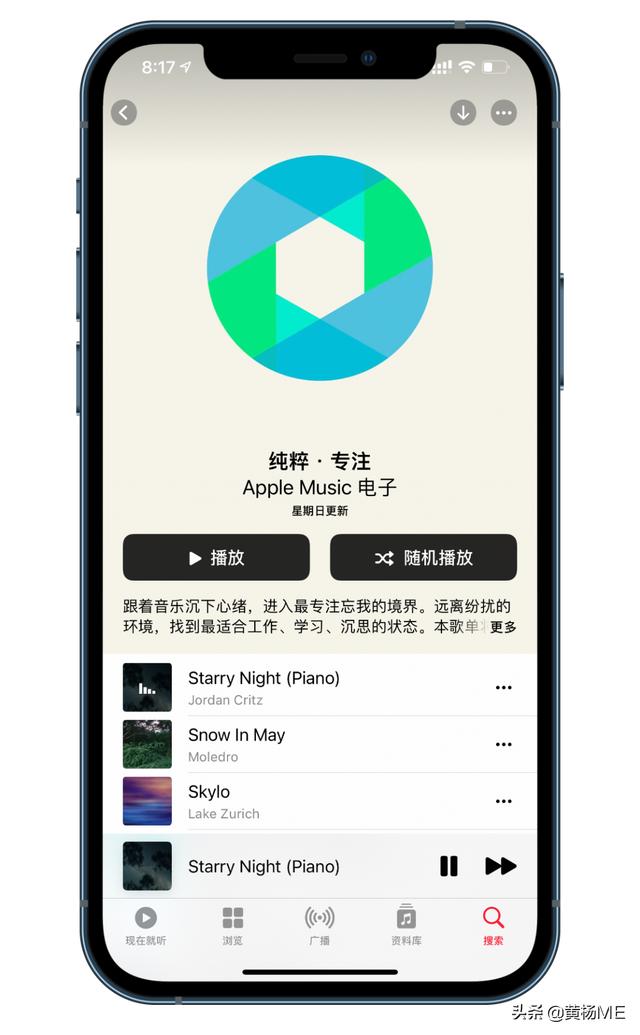 苹果音乐好用吗（Apple Music怎么使用，经验分享）