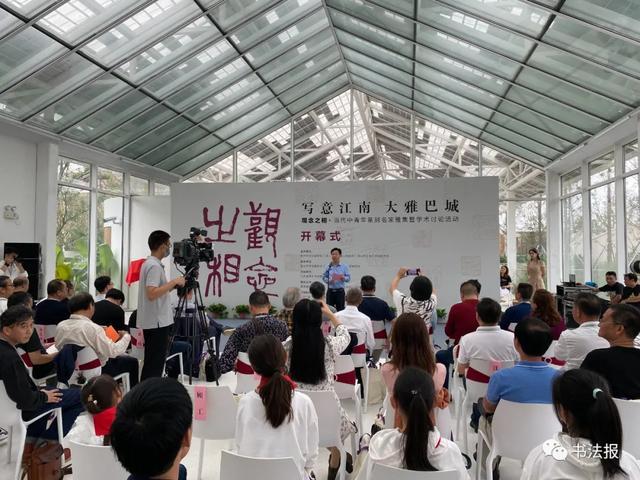 三名工程书法展图片