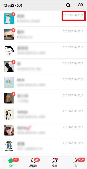 [星速云微信好友数据]，微信怎么把拉黑的人释放出来