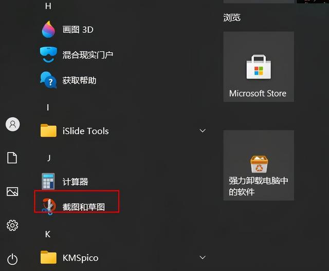 电脑全屏截图快捷键电脑复制粘贴文字出来的却是截图