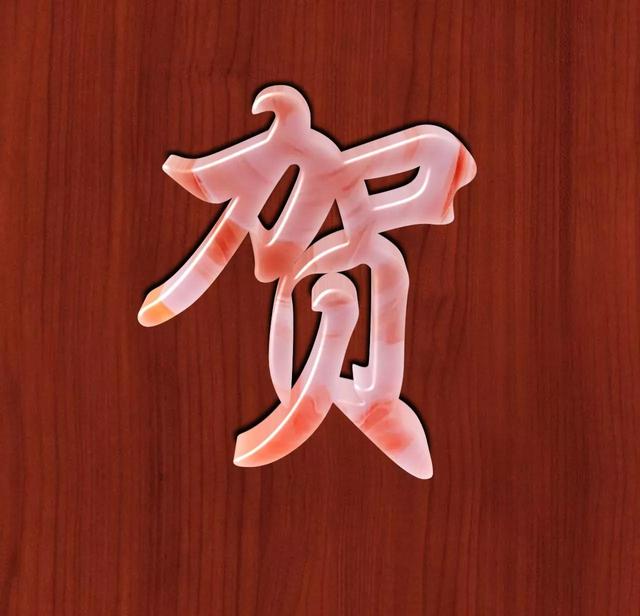 ferrer" />大量收集各种字体的微信头像,五颜六色,金,银和玉.