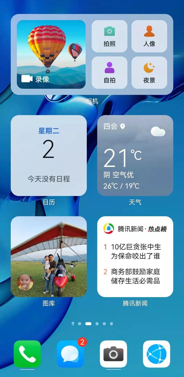 这是我目前最推荐的华为旗舰手机，我为什么选择去年的P40Pro+？-第8张图片-9158手机教程网