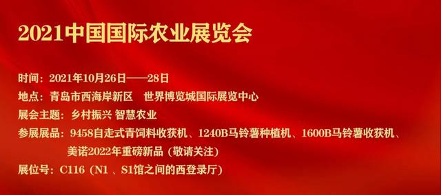 相约农业机械展