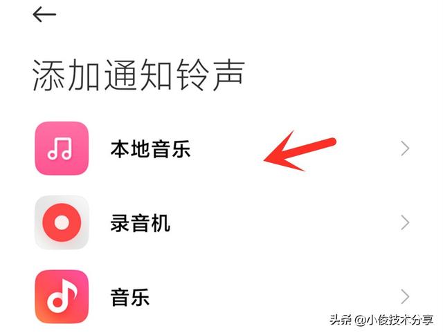 微信终于可以更改语音通话铃声和消息提示音了，很简单，赶紧试试-第9张图片-9158手机教程网