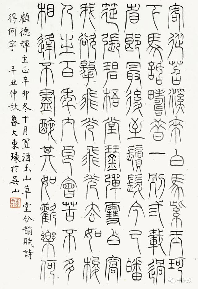 三名工程书法展图片