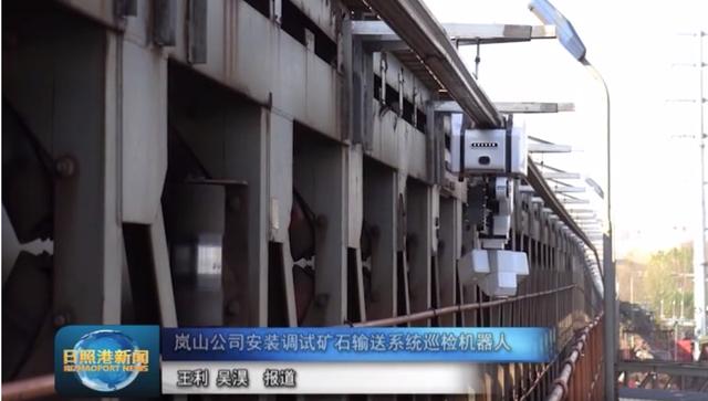 矿用输送机巡检机器人