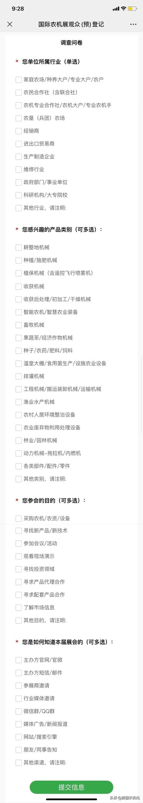 山东国际机械展参观