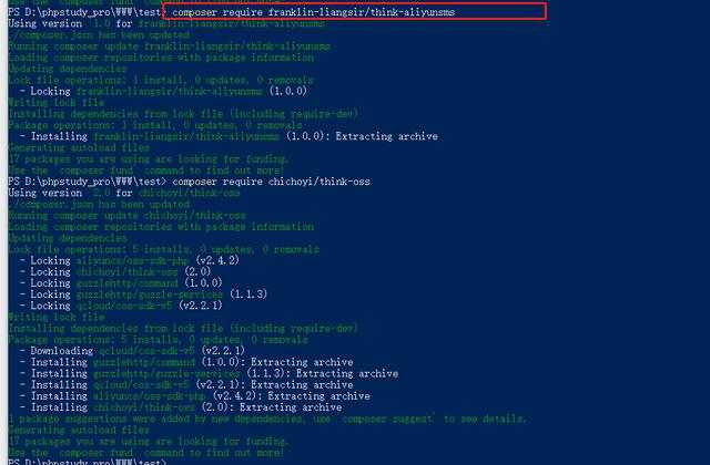 tp框架使用composer快速开发阿里短信与阿里oss
