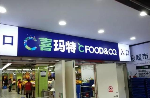 又一企业资金链断裂 云南喜玛特关闭15家超市及子公司 Zh中文网