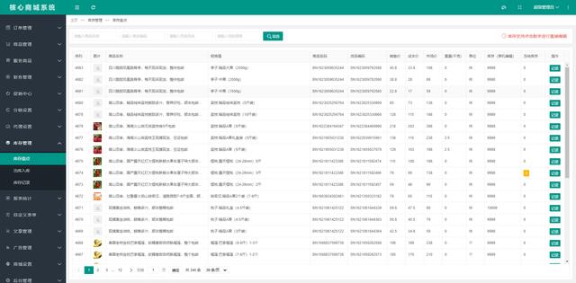 支持可视化布局的.Net商城系统附源码