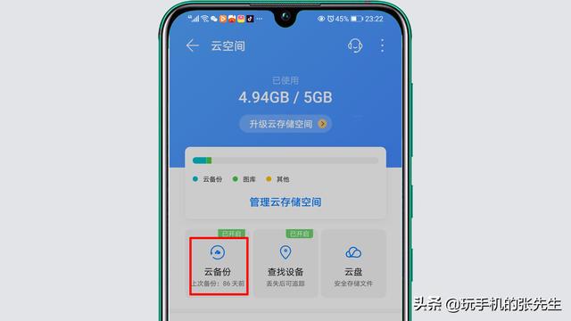 手机病毒什么意思
