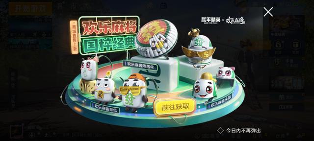 下载吃鸡软件免费获得吃鸡皮肤