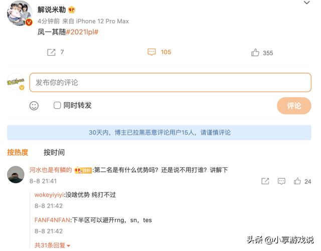 LOL：EDG状态平平，FPX击败EDG获第一，解说米勒喊出“凤一其随”