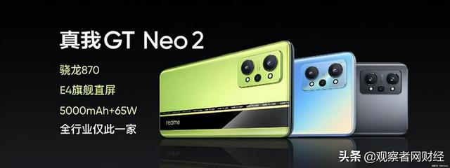 realme跻身全球第四大中国手机品牌，真我GT Neo2发布-第3张图片-9158手机教程网