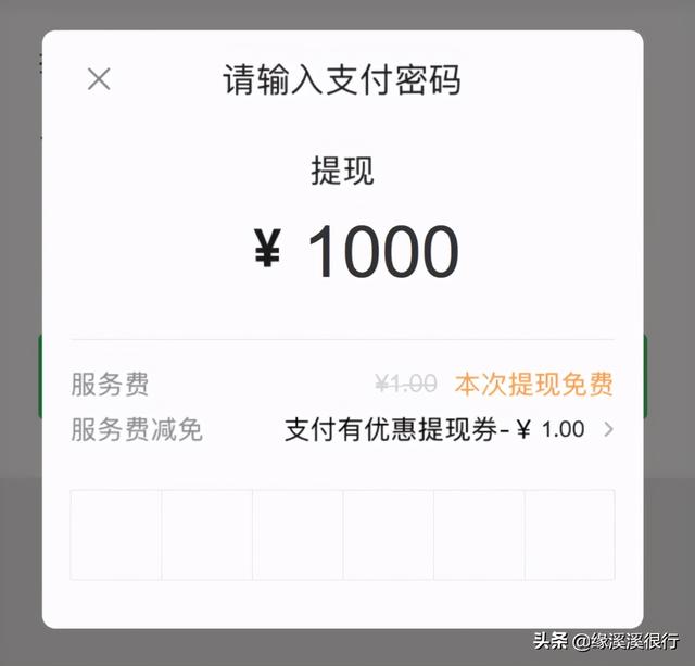 [专业秒自动跟踪转发]，微信红包可以马上取出来吗