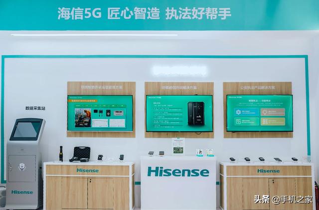海信通信全线5G产品亮相2021移动展 彰显5G硬核实力